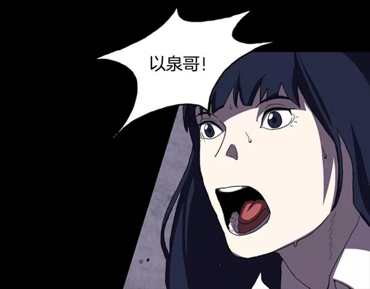 Doom Ch.18 p31