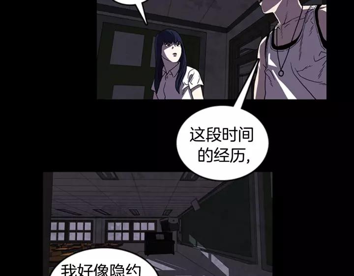 Doom Ch.18 p4
