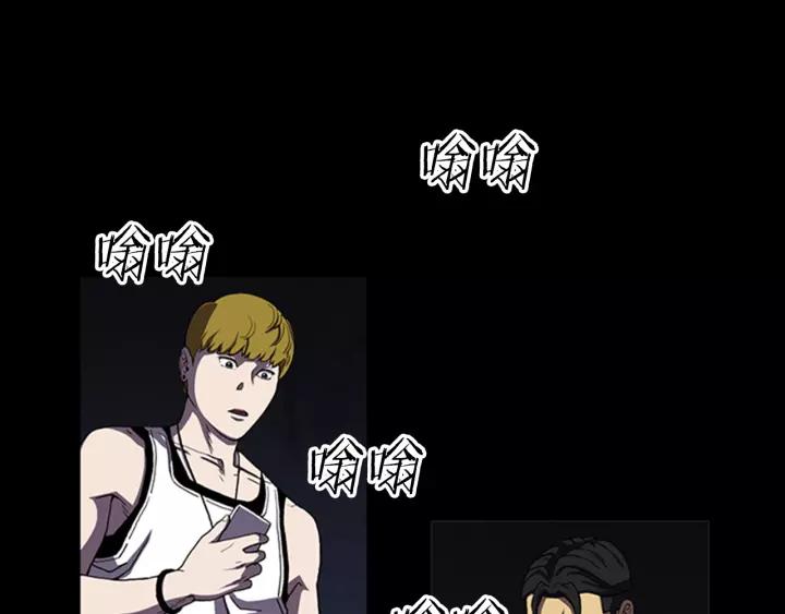 Doom Ch.18 p48