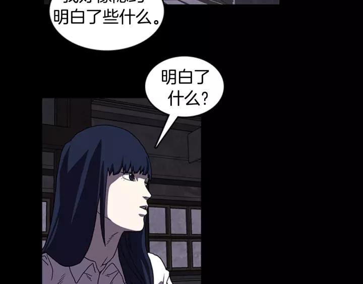 Doom Ch.18 p5