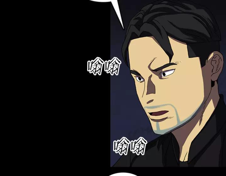 Doom Ch.18 p51