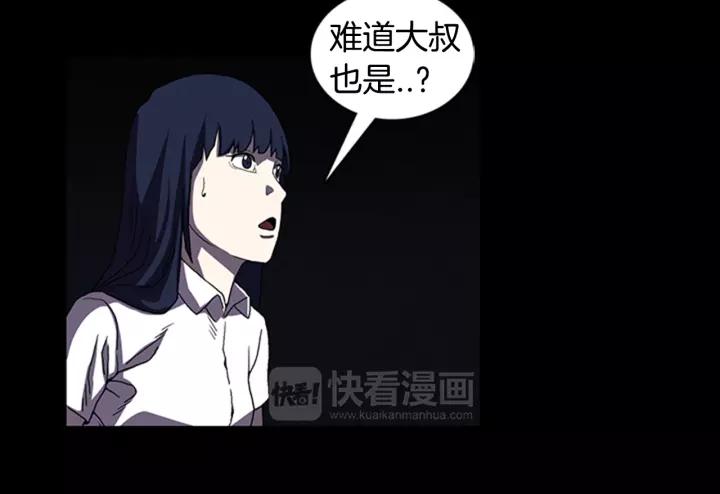 Doom Ch.18 p52