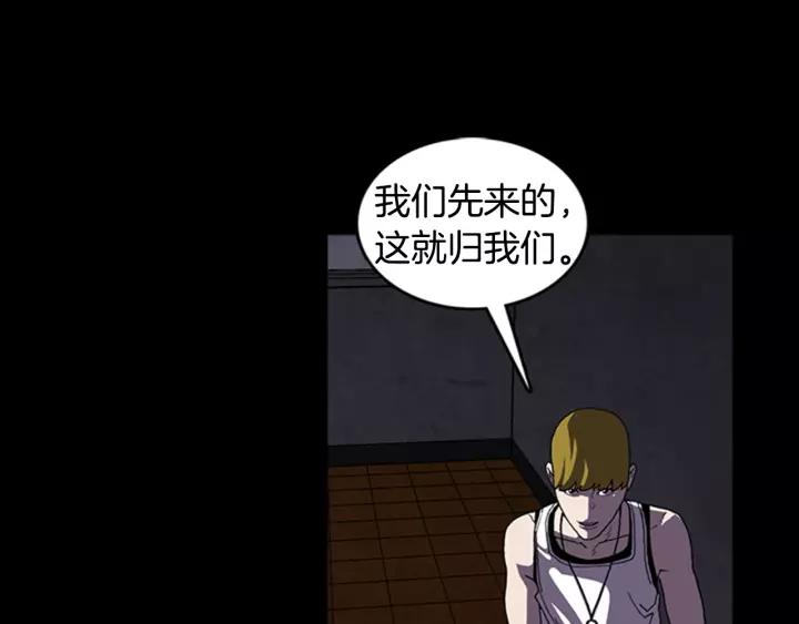 Doom Ch.18 p53