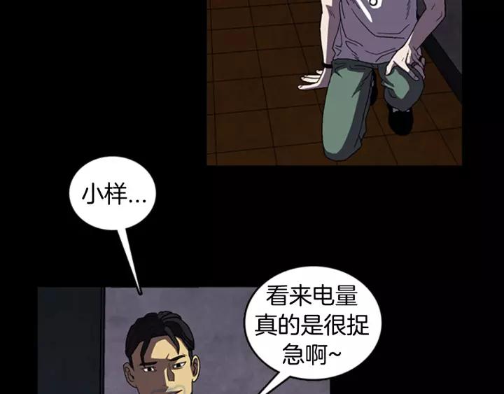 Doom Ch.18 p54
