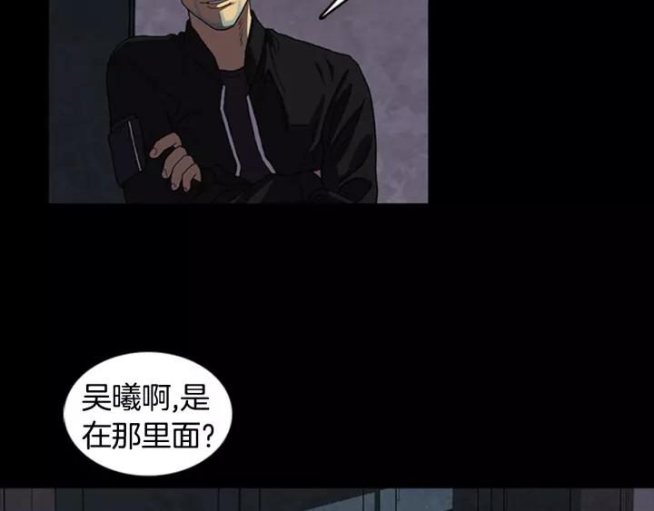 Doom Ch.18 p55
