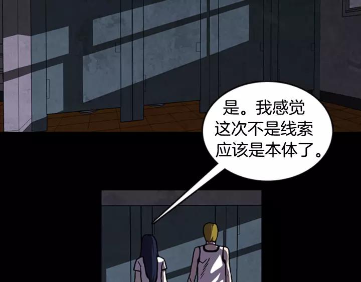 Doom Ch.18 p56