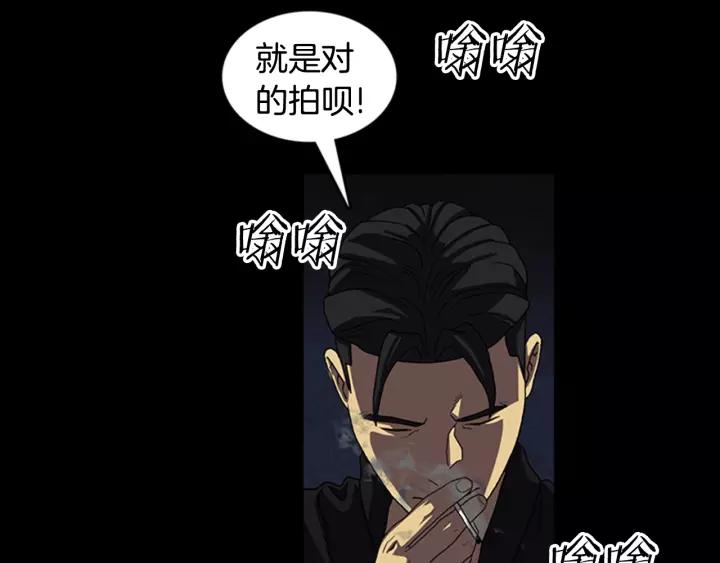 Doom Ch.18 p67
