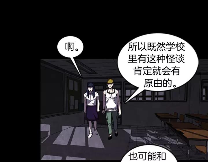 Doom Ch.18 p7