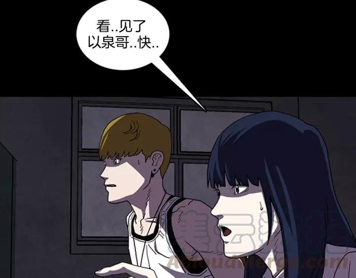 Doom Ch.18 p71