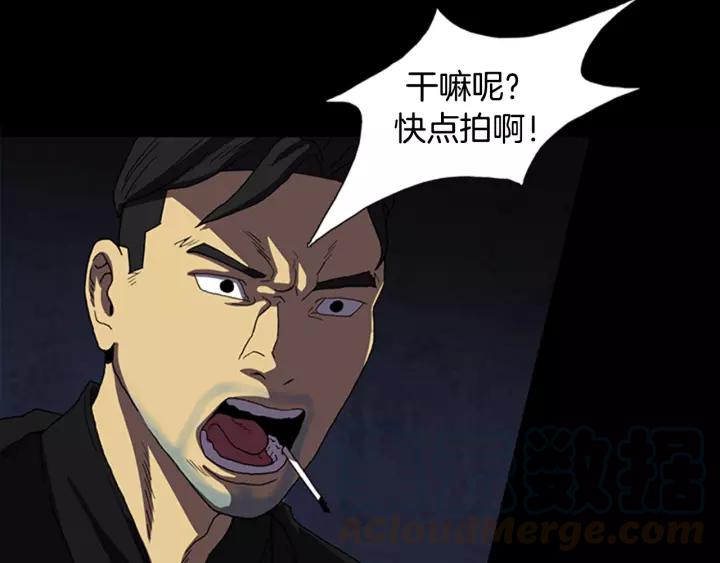 Doom Ch.18 p78