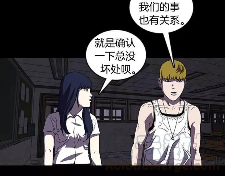 Doom Ch.18 p8