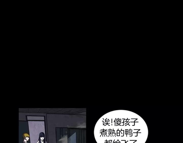 Doom Ch.19 p12