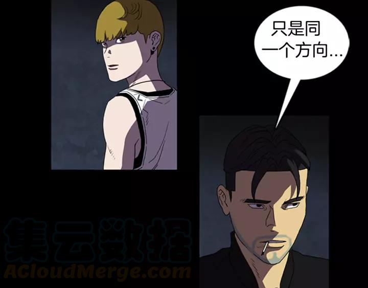 Doom Ch.19 p22