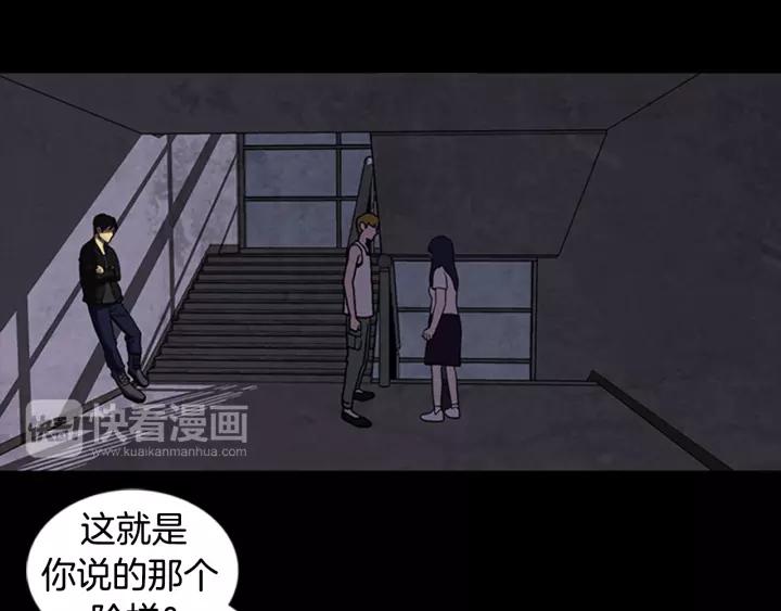 Doom Ch.19 p24