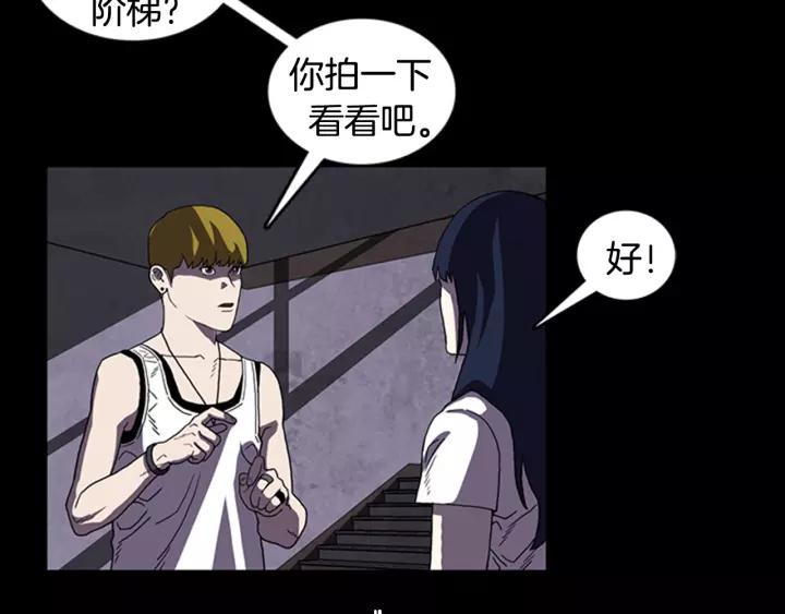 Doom Ch.19 p25