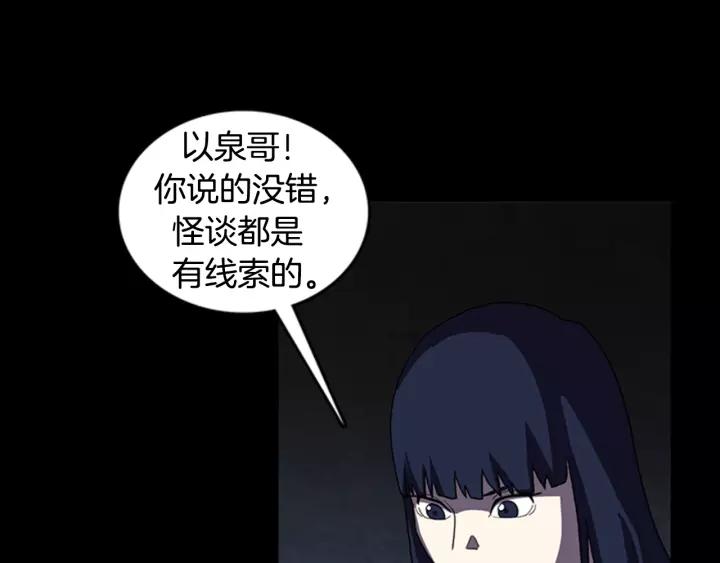 Doom Ch.19 p27