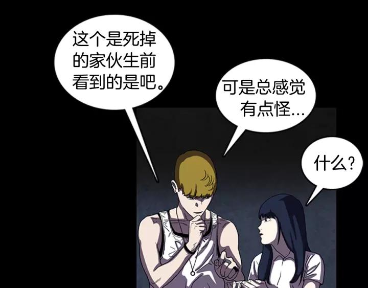 Doom Ch.19 p30