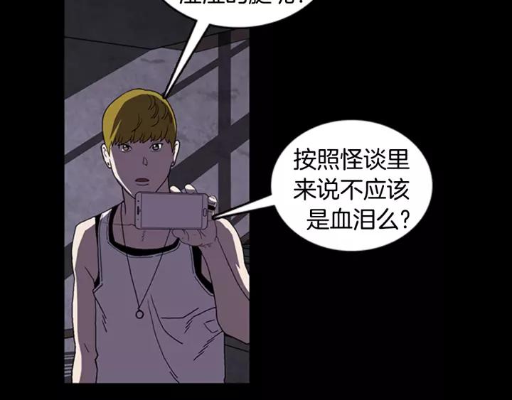 Doom Ch.19 p32