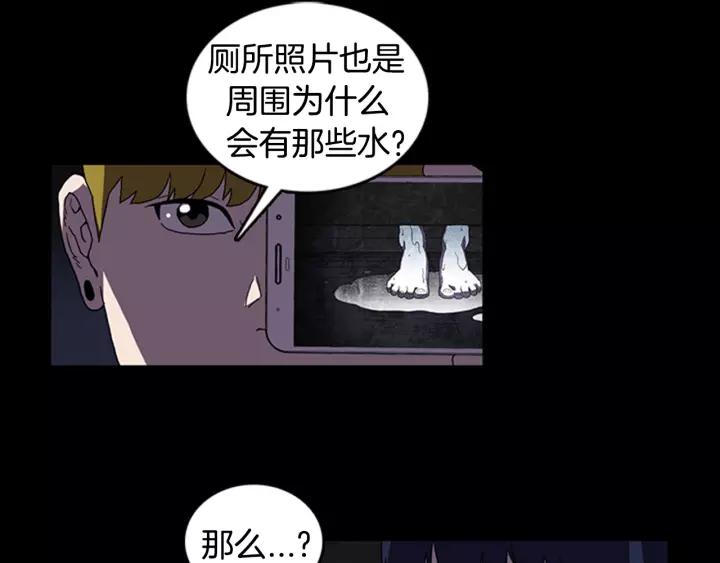 Doom Ch.19 p34
