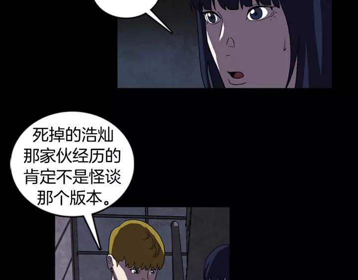 Doom Ch.19 p35