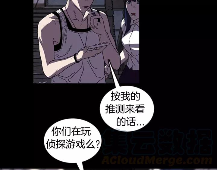 Doom Ch.19 p36