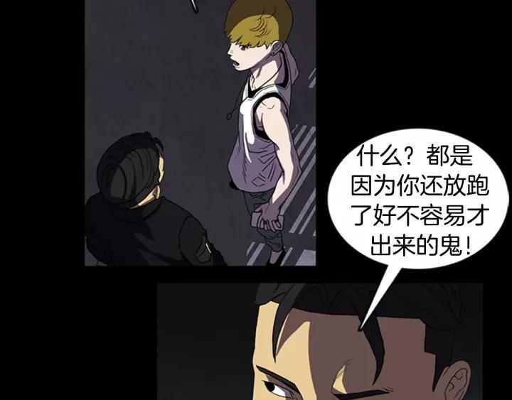 Doom Ch.19 p38