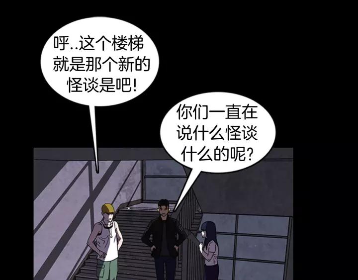 Doom Ch.19 p40
