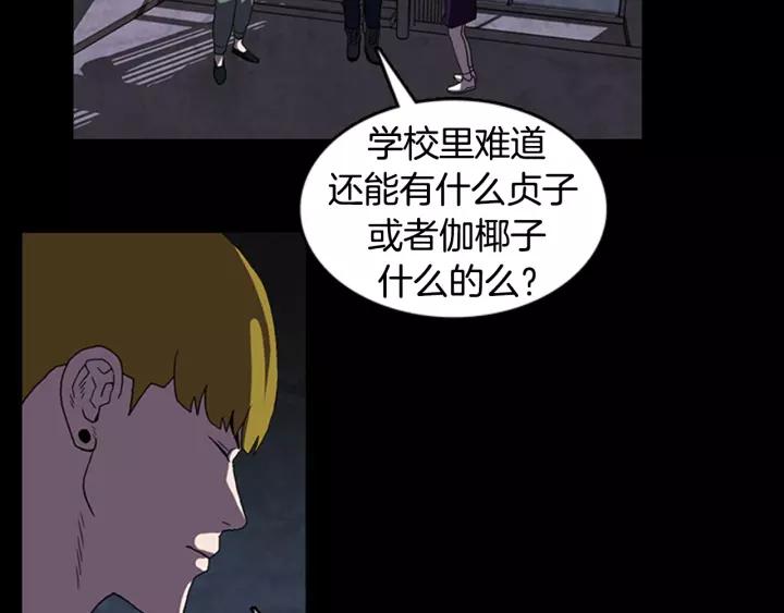 Doom Ch.19 p41