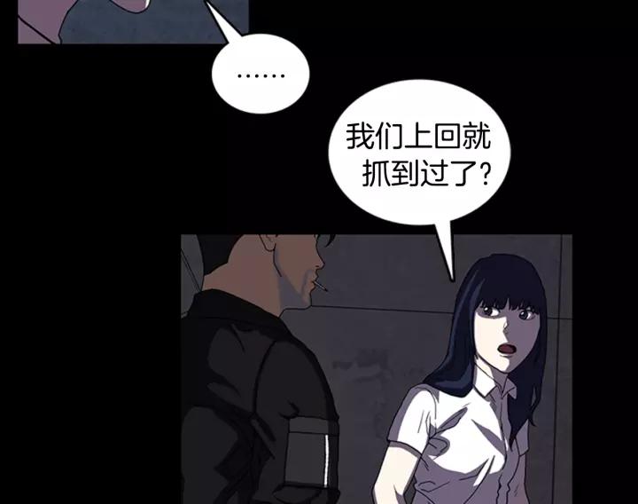 Doom Ch.19 p42