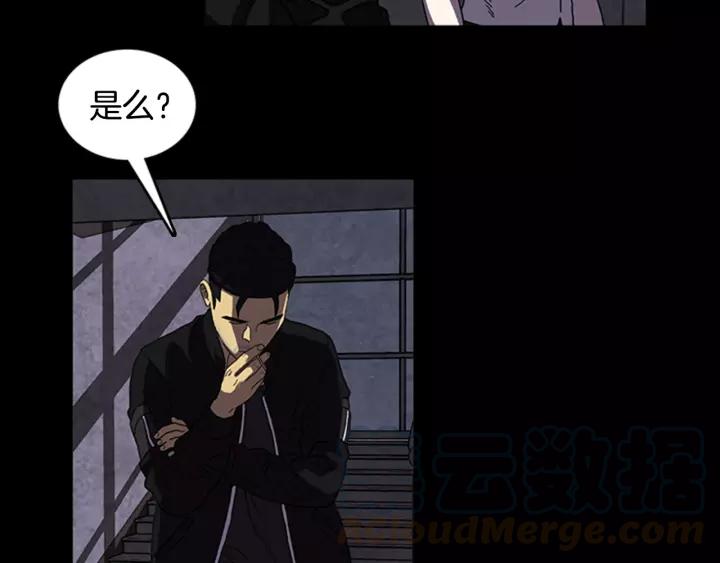 Doom Ch.19 p43