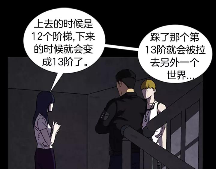 Doom Ch.19 p45