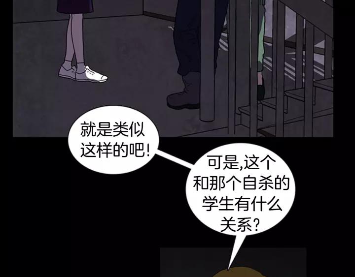 Doom Ch.19 p46