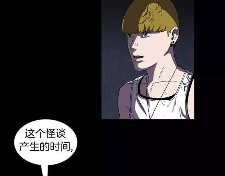 Doom Ch.19 p47