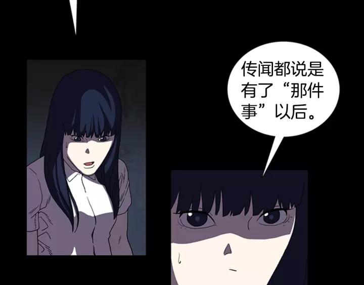 Doom Ch.19 p48