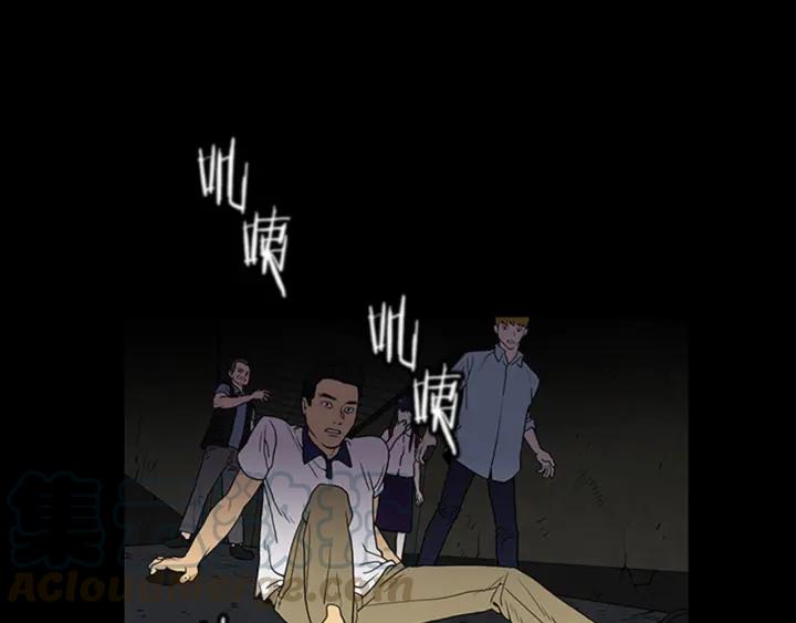 Doom Ch.2 p1