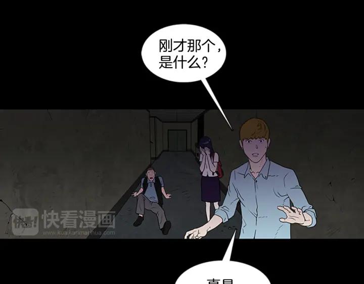 Doom Ch.2 p12