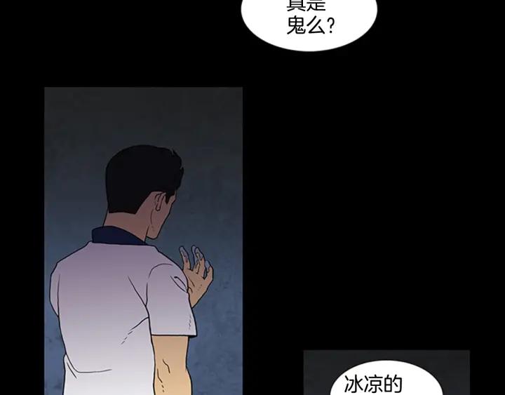 Doom Ch.2 p13