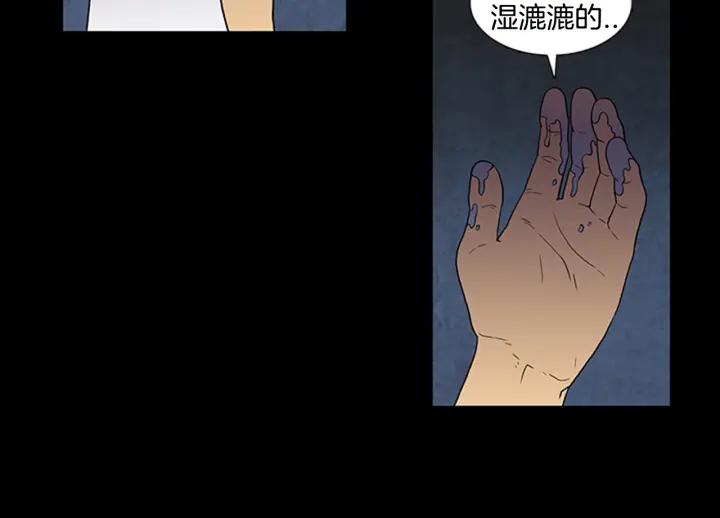 Doom Ch.2 p14