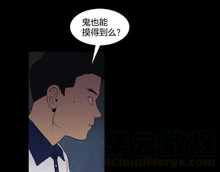 Doom Ch.2 p15