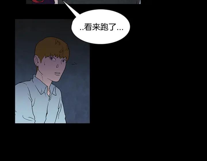 Doom Ch.2 p17