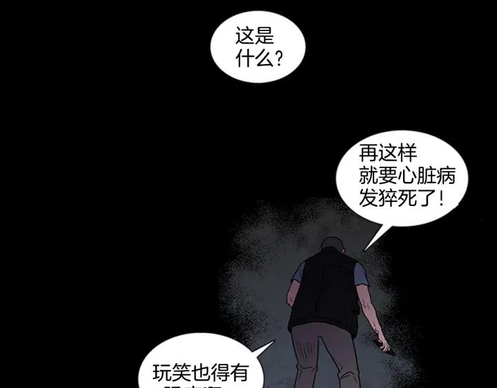 Doom Ch.2 p18