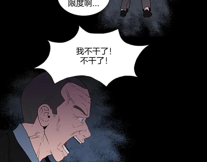 Doom Ch.2 p19