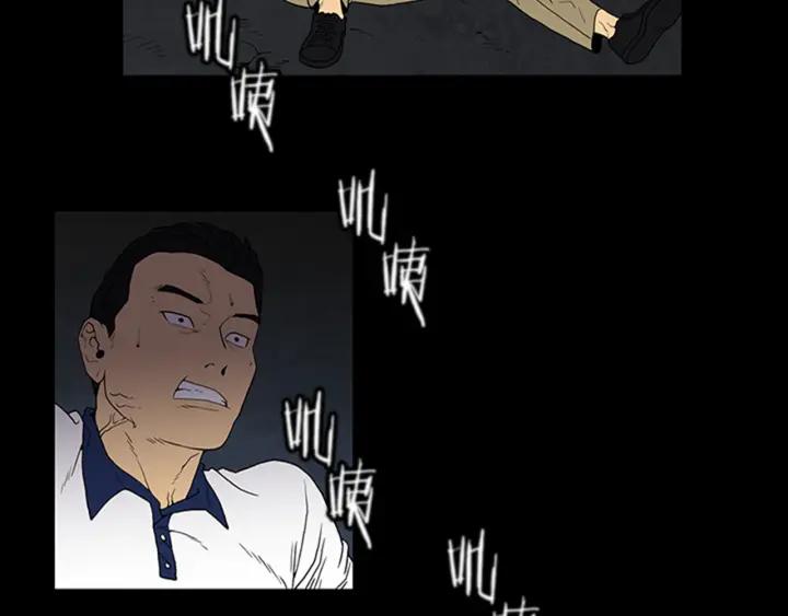 Doom Ch.2 p2