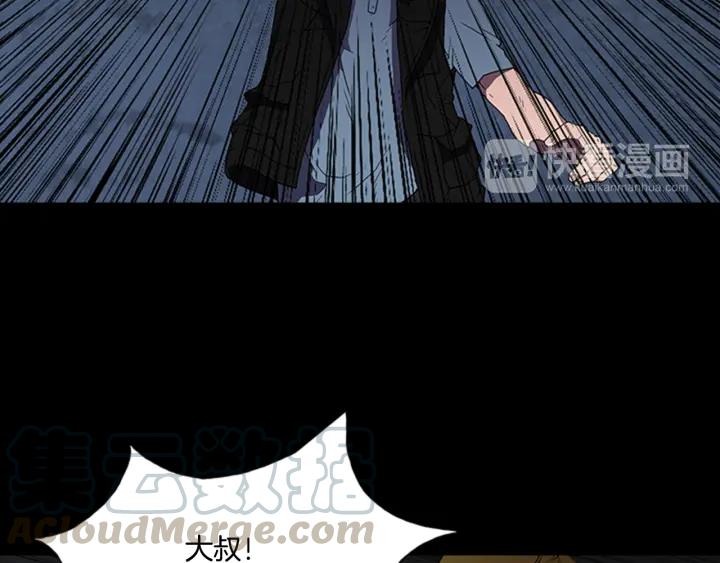 Doom Ch.2 p22