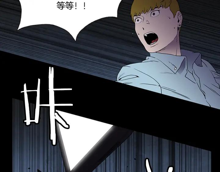 Doom Ch.2 p23