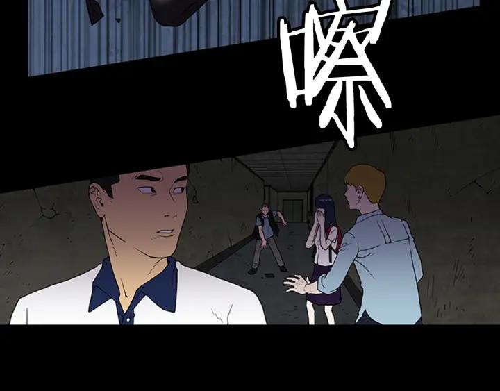 Doom Ch.2 p24