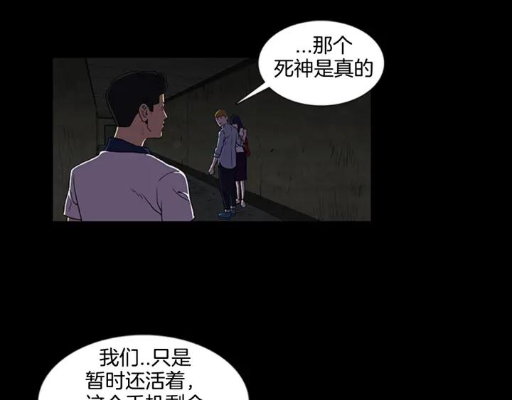Doom Ch.2 p28