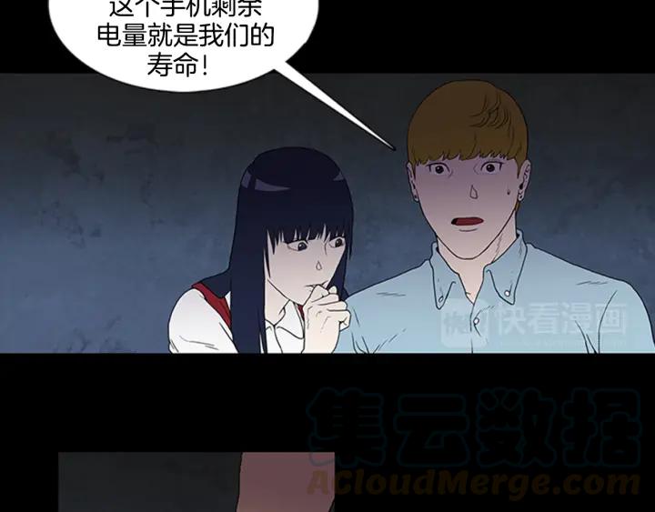 Doom Ch.2 p29