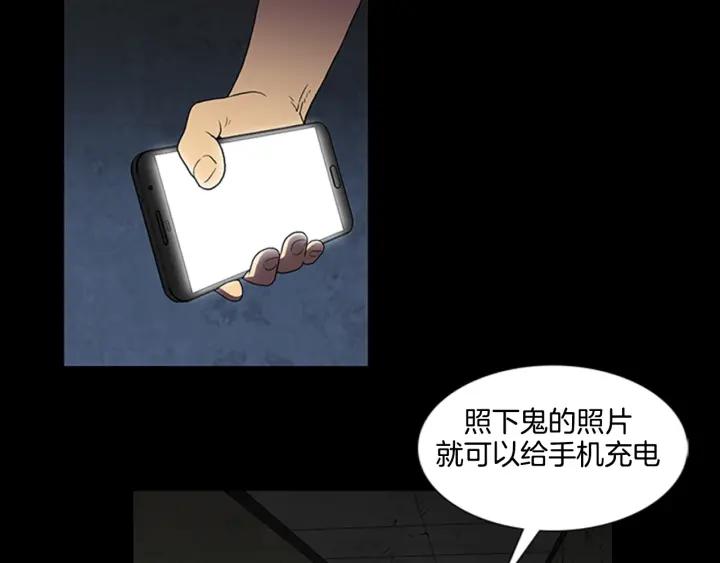 Doom Ch.2 p30