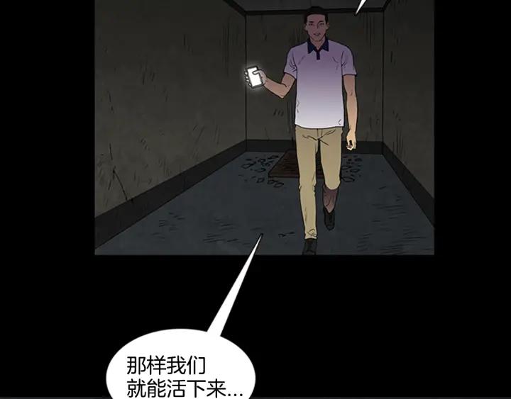 Doom Ch.2 p31